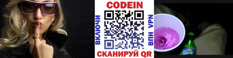 Кодеиновый сироп Lean Purple Drank  Дмитриев 
