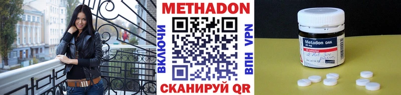Метадон methadone Дмитриев